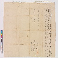 藏品(雍正八年鄭應向□宅立賣契)的圖片